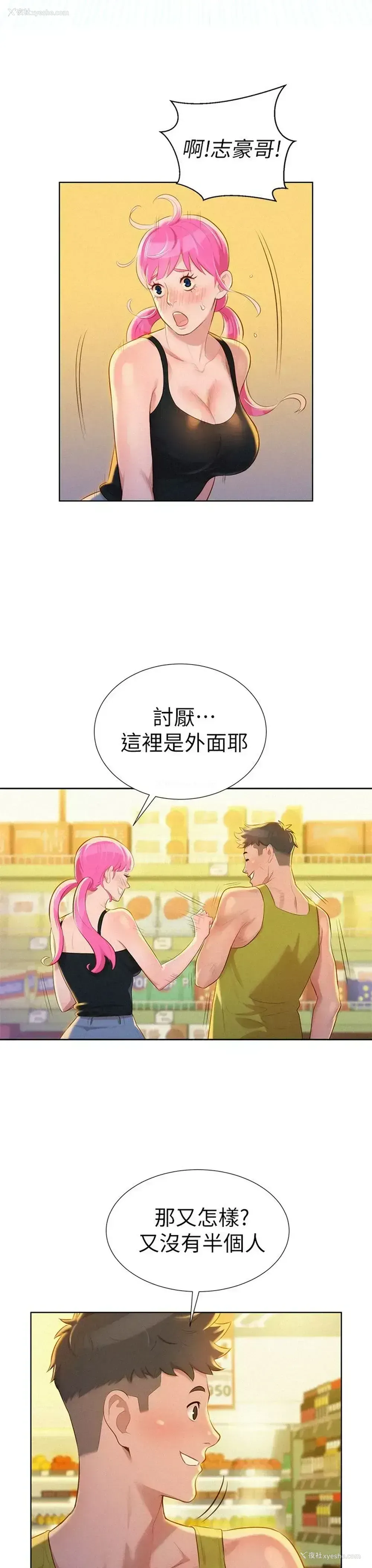 21P - 漂亮干姊姊（嘘とセフレ）
