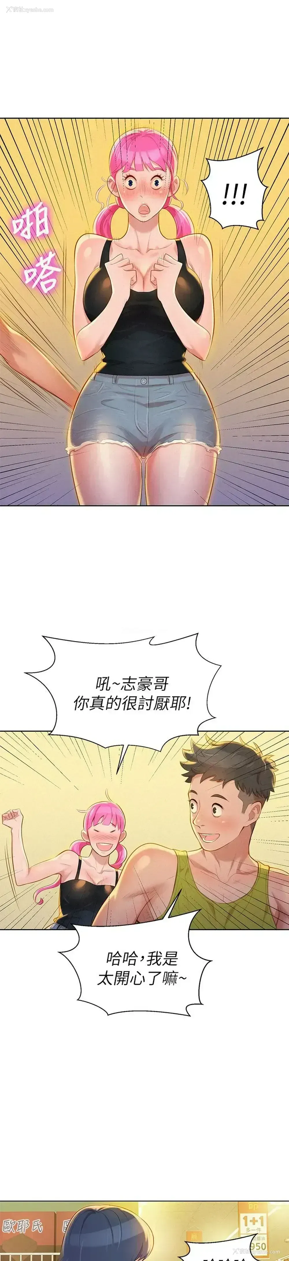 23P - 漂亮干姊姊（嘘とセフレ）