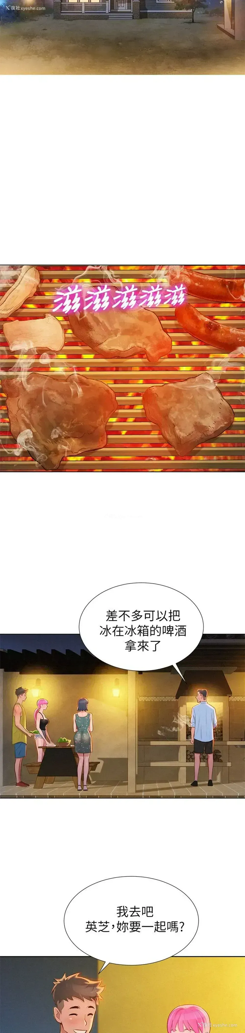 25P - 漂亮干姊姊（嘘とセフレ）