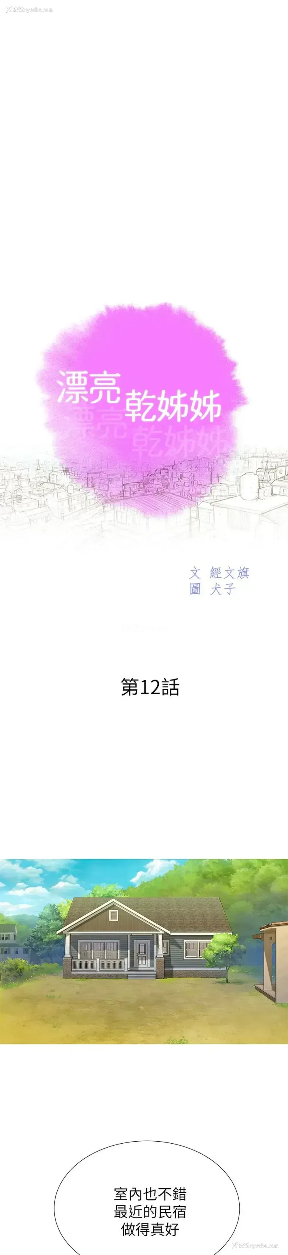 3P - 漂亮干姊姊（嘘とセフレ）