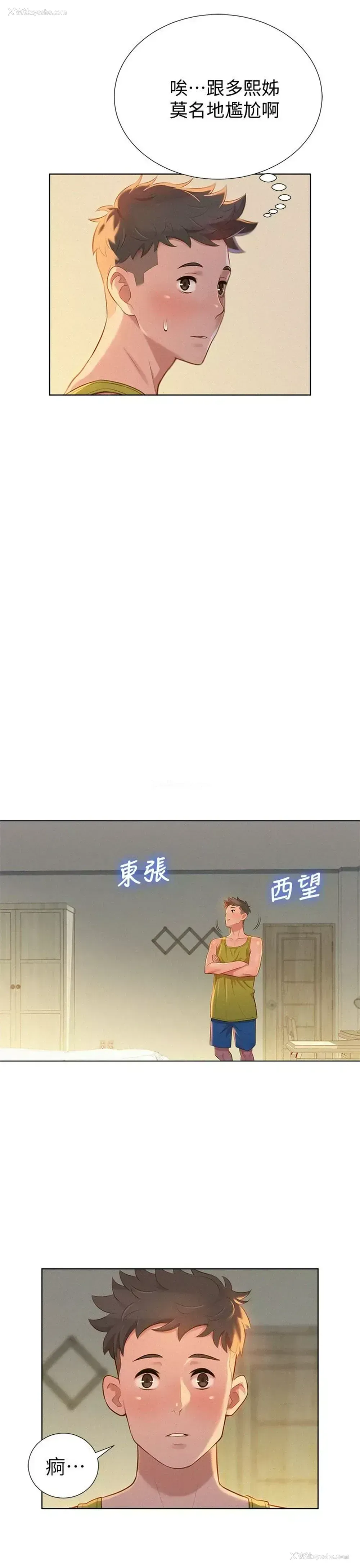 7P - 漂亮干姊姊（嘘とセフレ）
