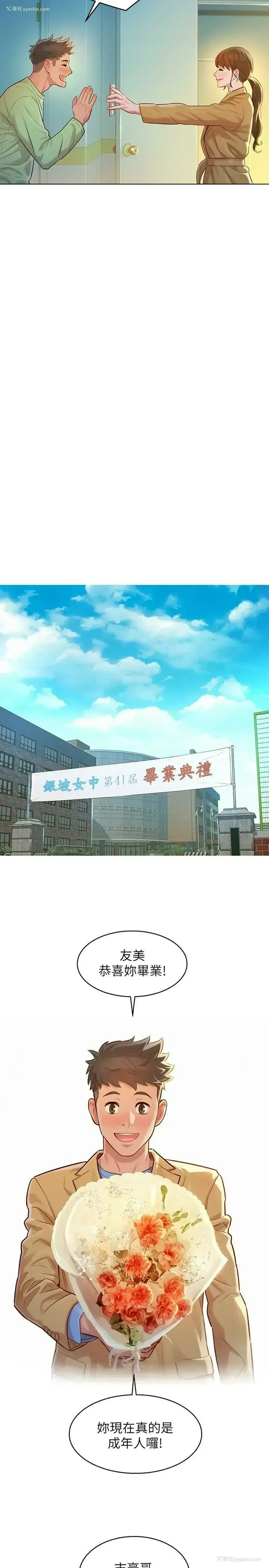 21P - 漂亮干姊姊（嘘とセフレ）