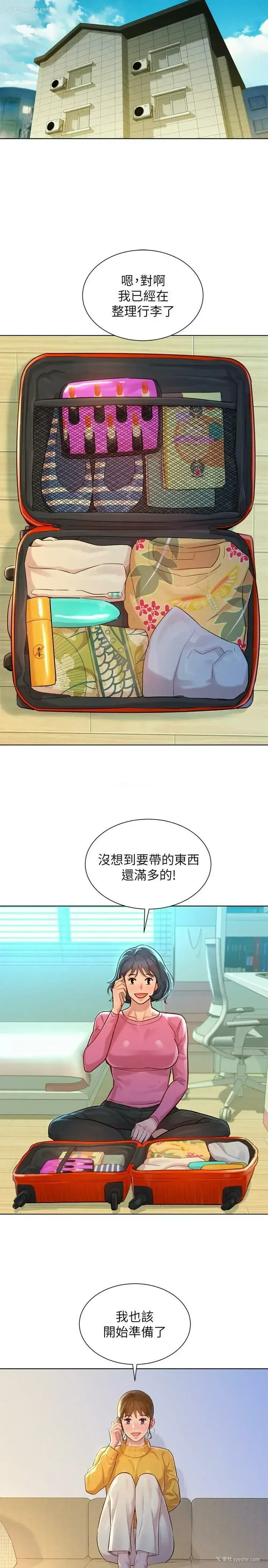 24P - 漂亮干姊姊（嘘とセフレ）