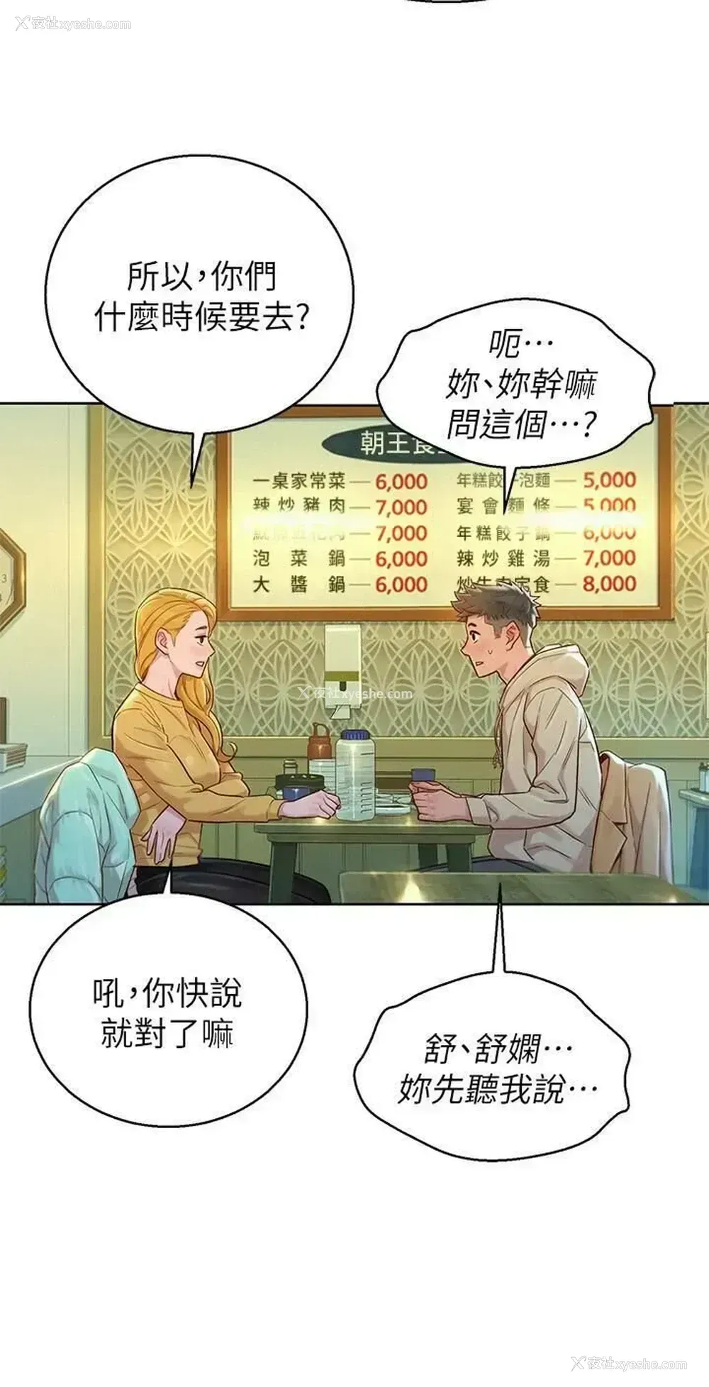 4P - 漂亮干姊姊（嘘とセフレ）