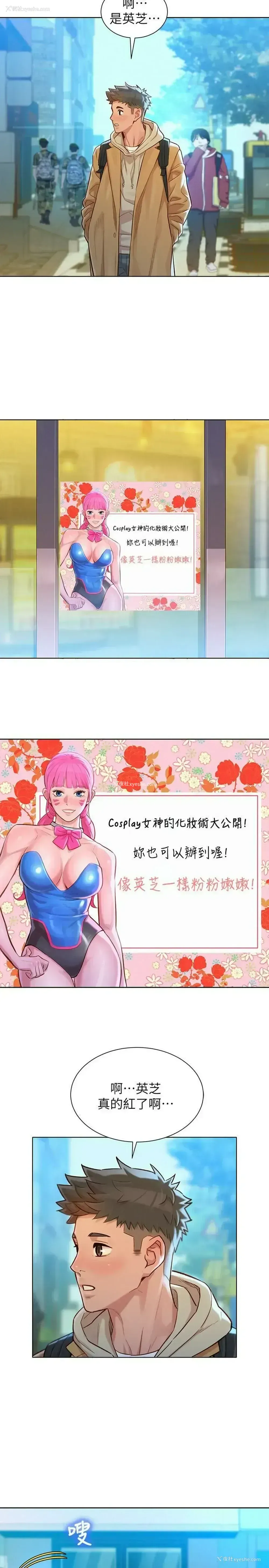 6P - 漂亮干姊姊（嘘とセフレ）