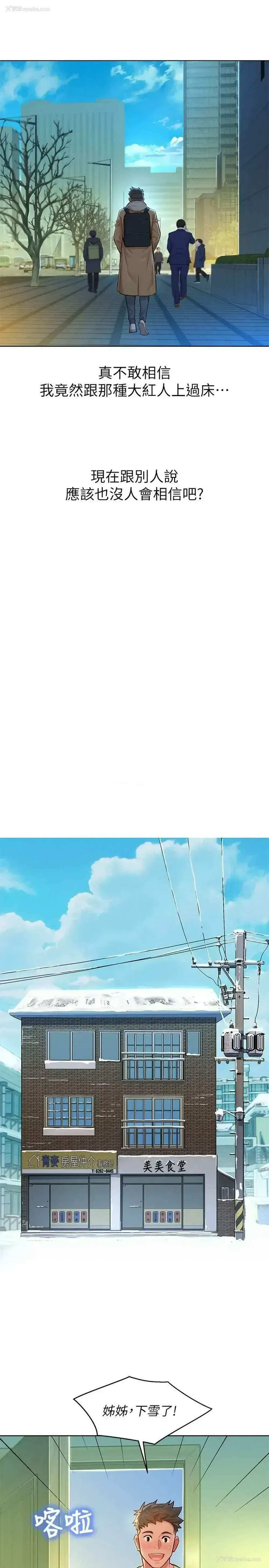 8P - 漂亮干姊姊（嘘とセフレ）