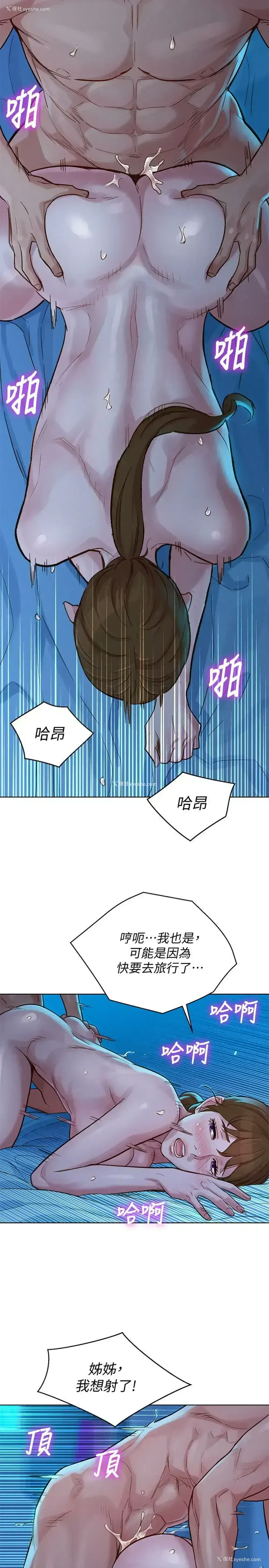 11P - 漂亮干姊姊（嘘とセフレ）