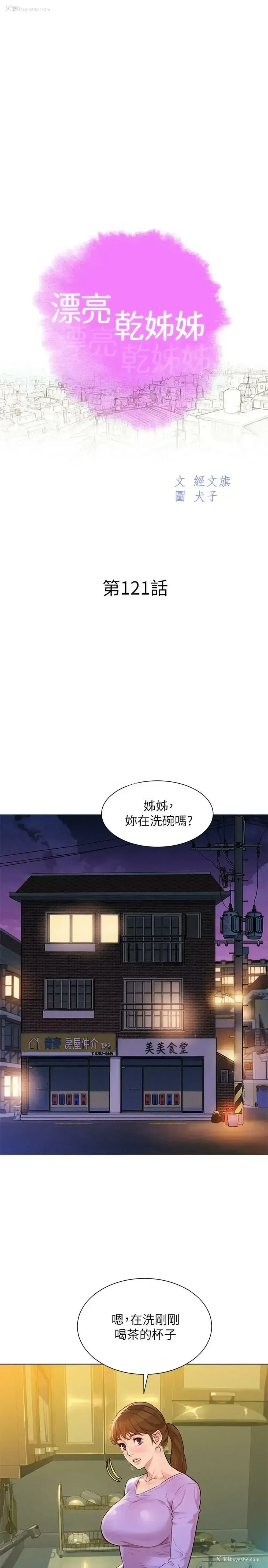 1P - 漂亮干姊姊（嘘とセフレ）