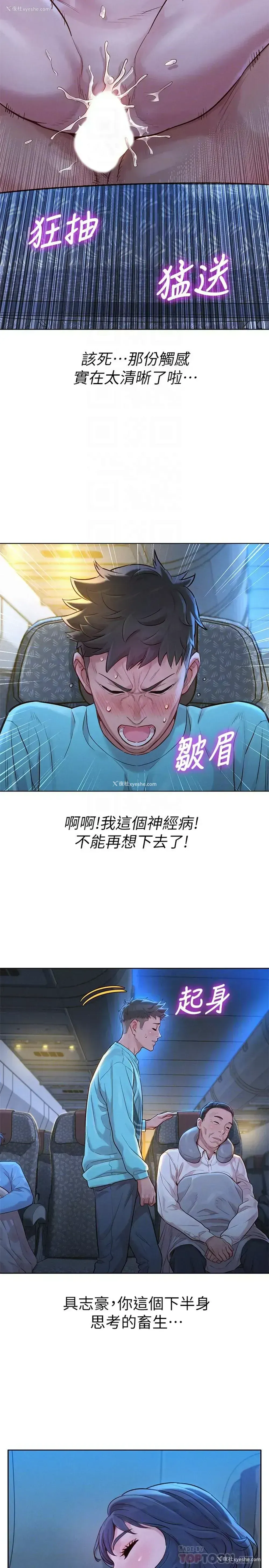 14P - 漂亮干姊姊（嘘とセフレ）