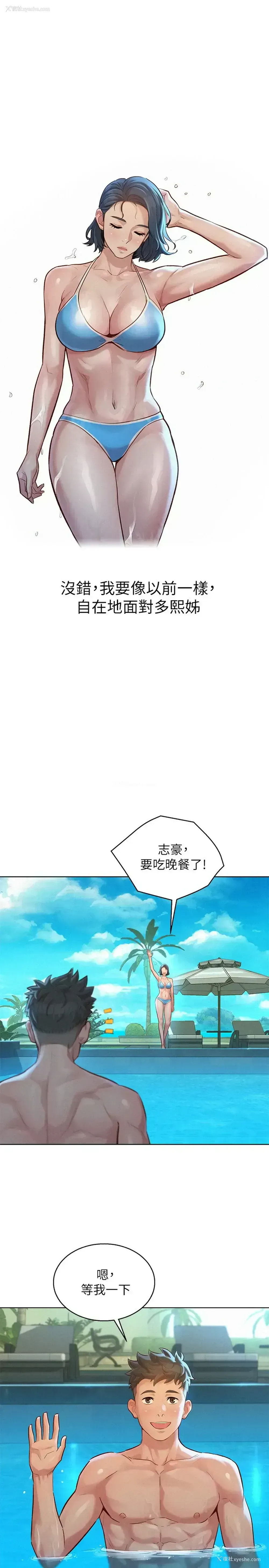 13P - 漂亮干姊姊（嘘とセフレ）