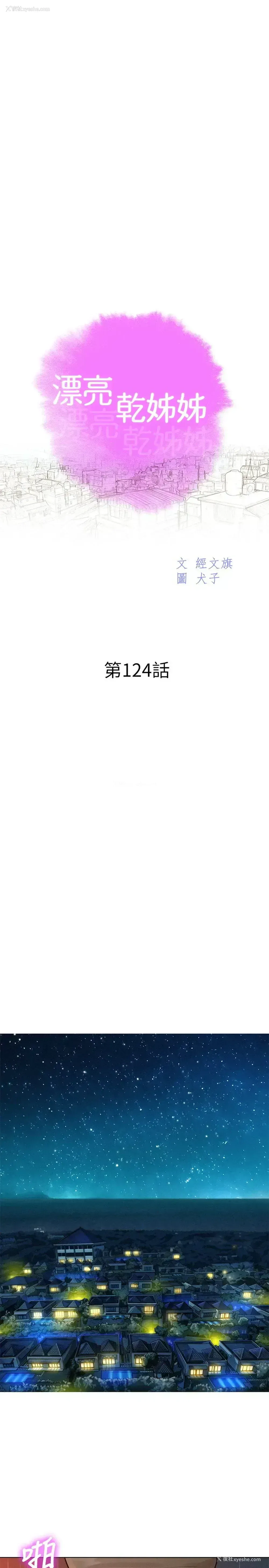 3P - 漂亮干姊姊（嘘とセフレ）