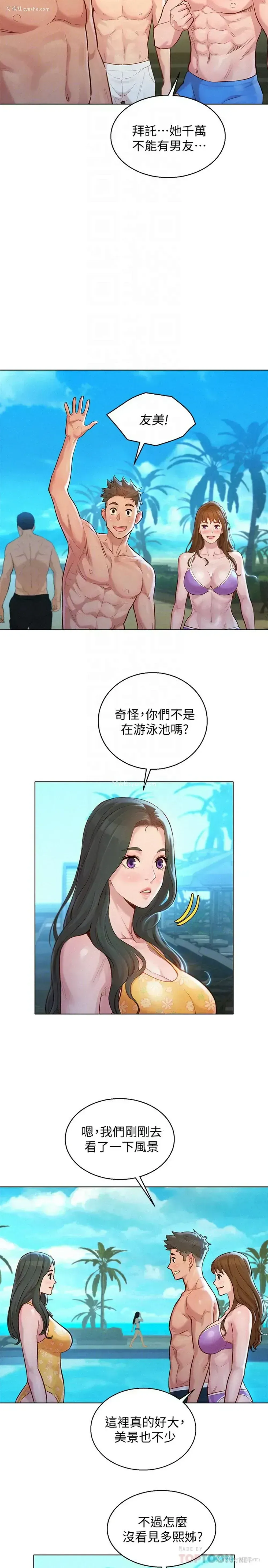 14P - 漂亮干姊姊（嘘とセフレ）