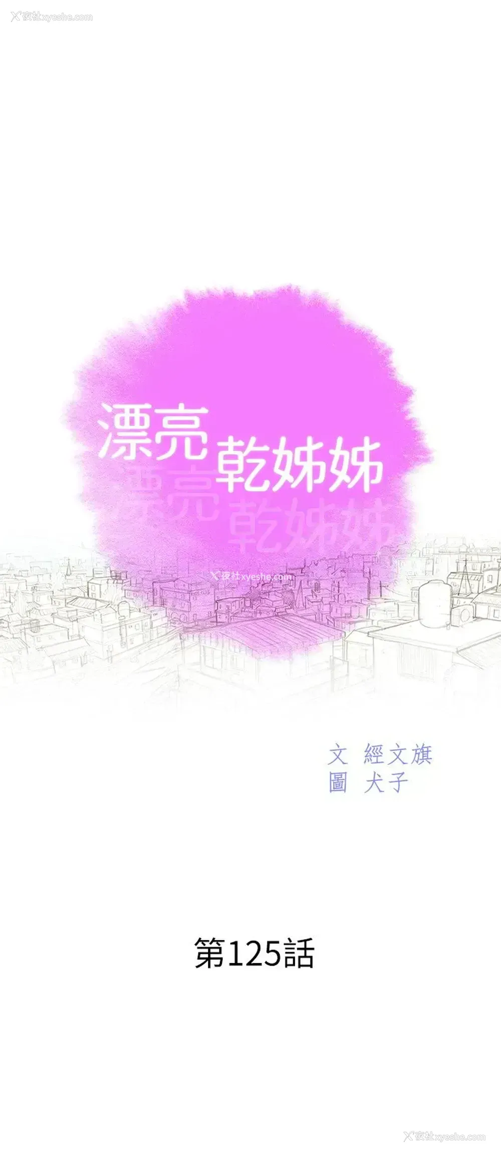 3P - 漂亮干姊姊（嘘とセフレ）