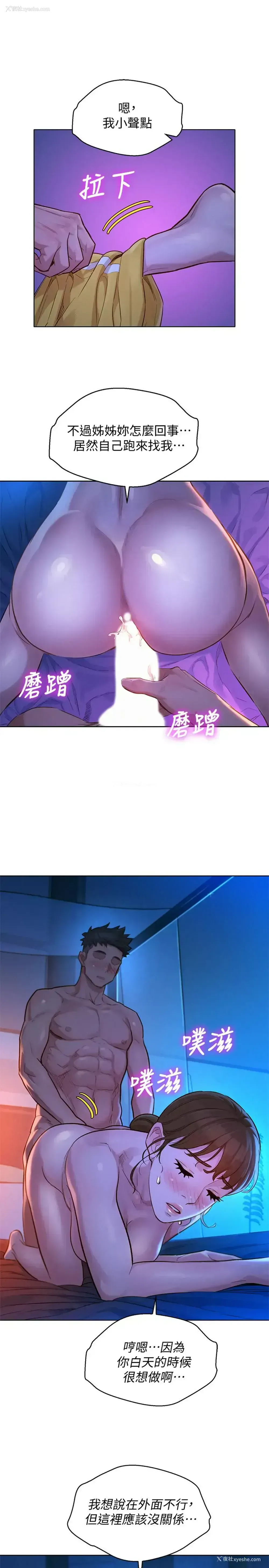 13P - 漂亮干姊姊（嘘とセフレ）