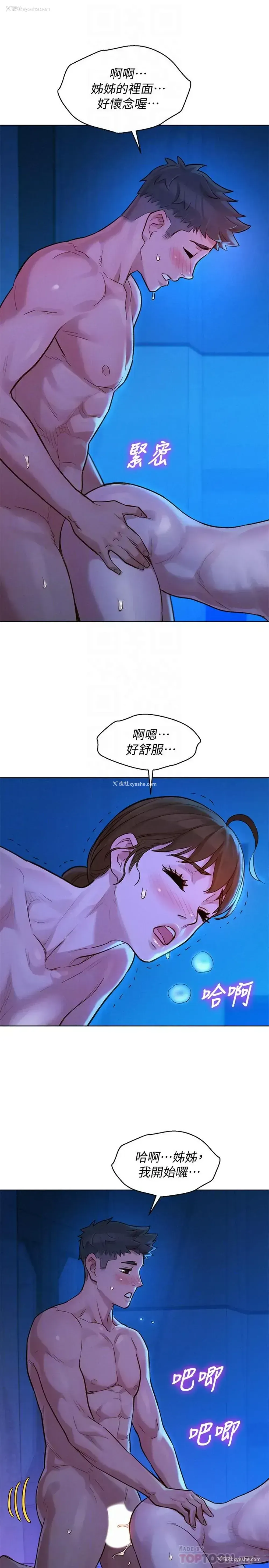 16P - 漂亮干姊姊（嘘とセフレ）