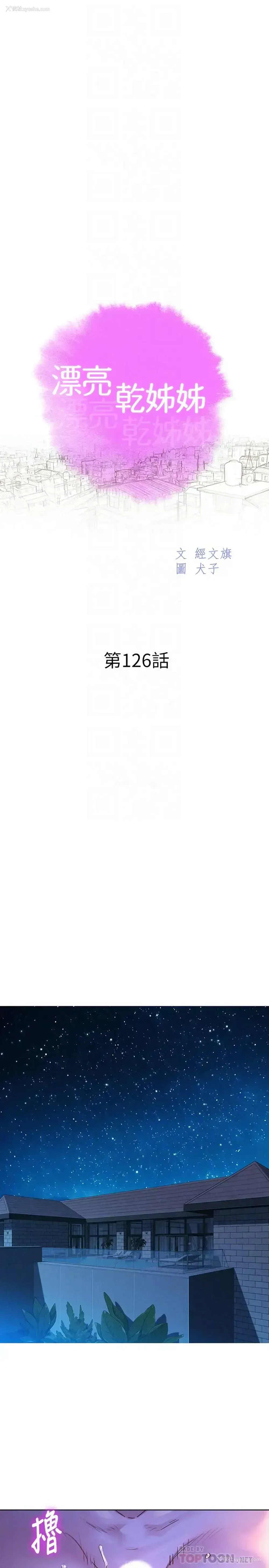 4P - 漂亮干姊姊（嘘とセフレ）