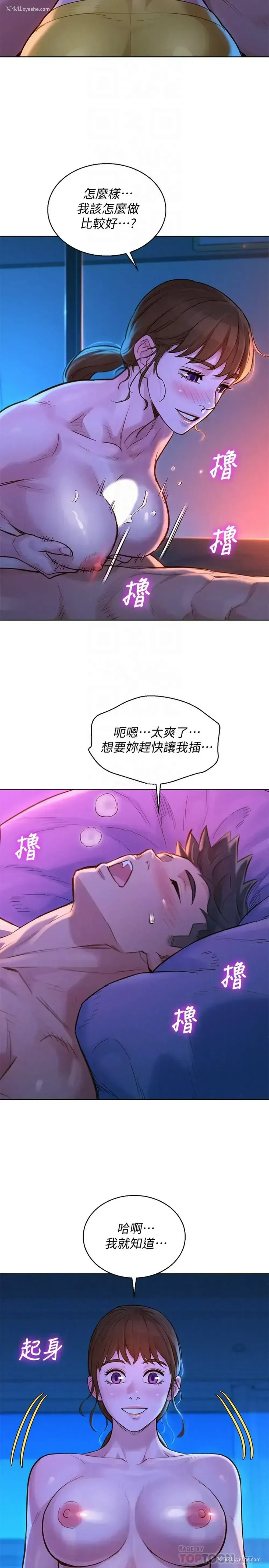 8P - 漂亮干姊姊（嘘とセフレ）