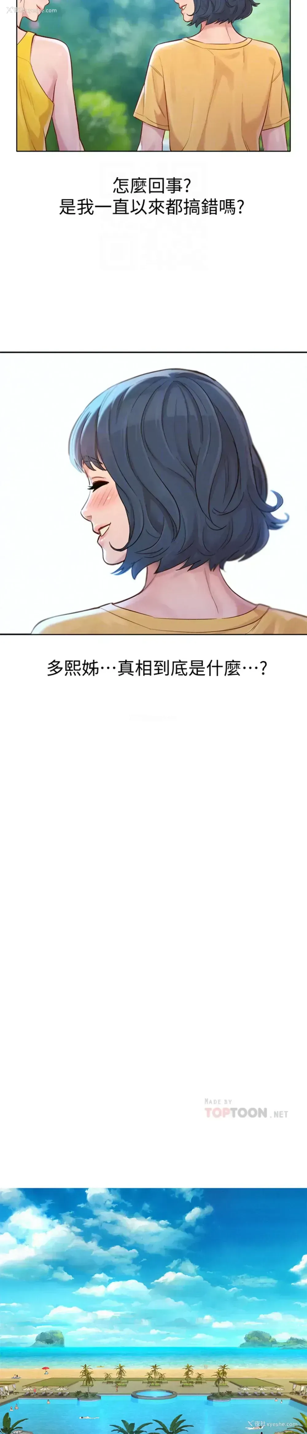 12P - 漂亮干姊姊（嘘とセフレ）