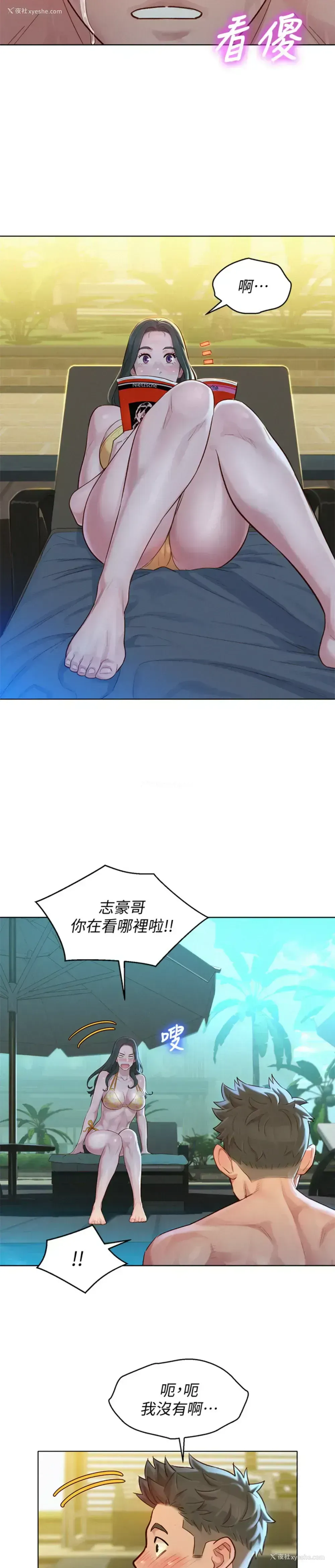 21P - 漂亮干姊姊（嘘とセフレ）