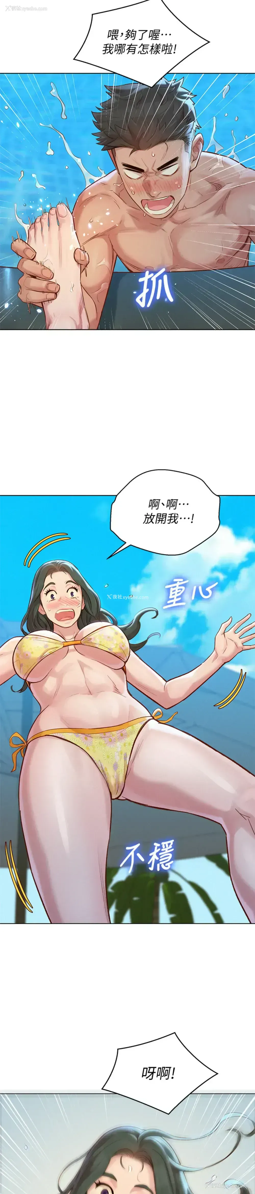 23P - 漂亮干姊姊（嘘とセフレ）