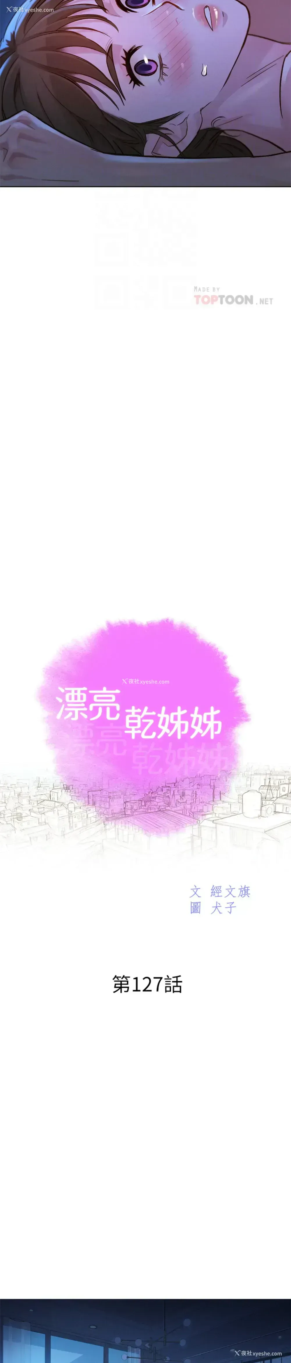 3P - 漂亮干姊姊（嘘とセフレ）