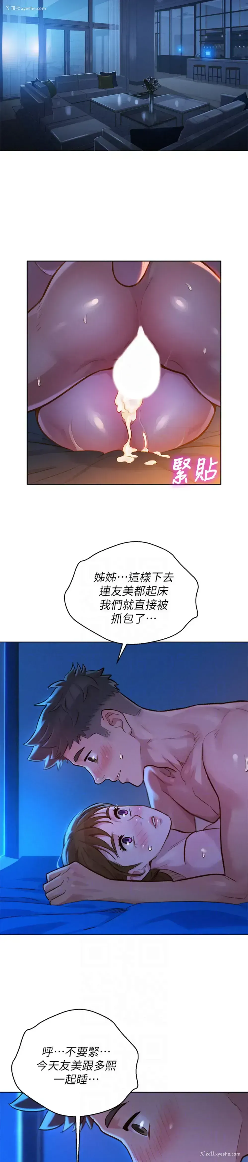 4P - 漂亮干姊姊（嘘とセフレ）