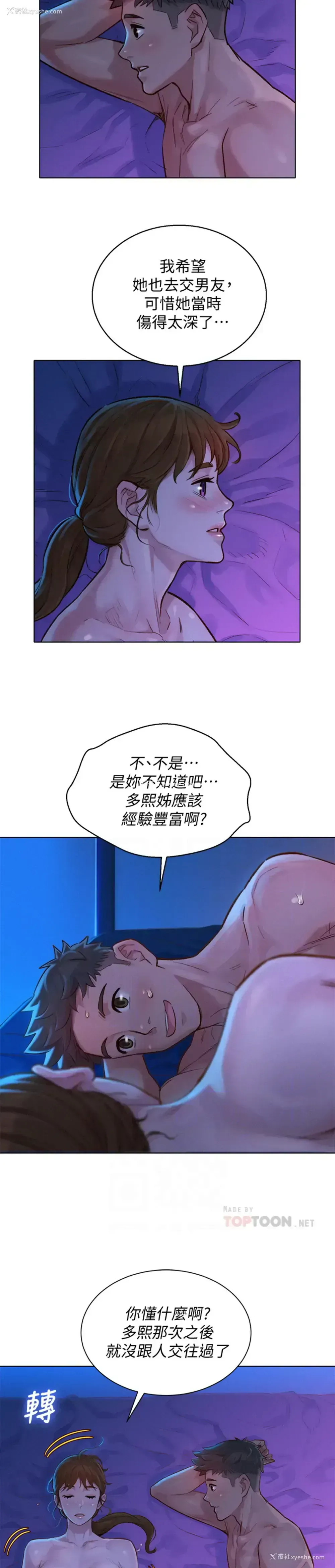 8P - 漂亮干姊姊（嘘とセフレ）