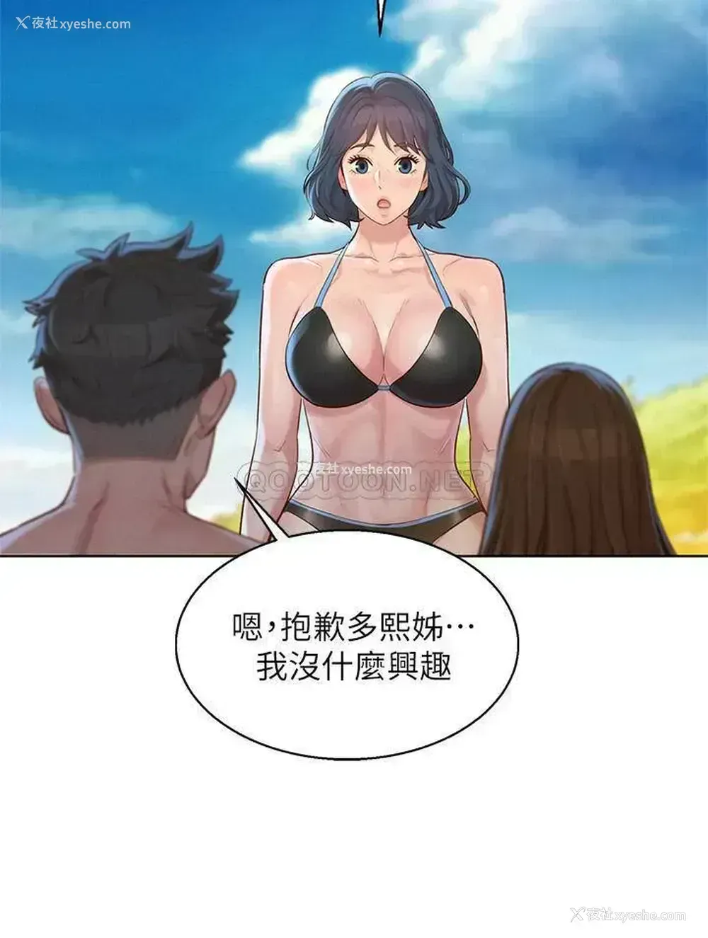 21P - 漂亮干姊姊（嘘とセフレ）