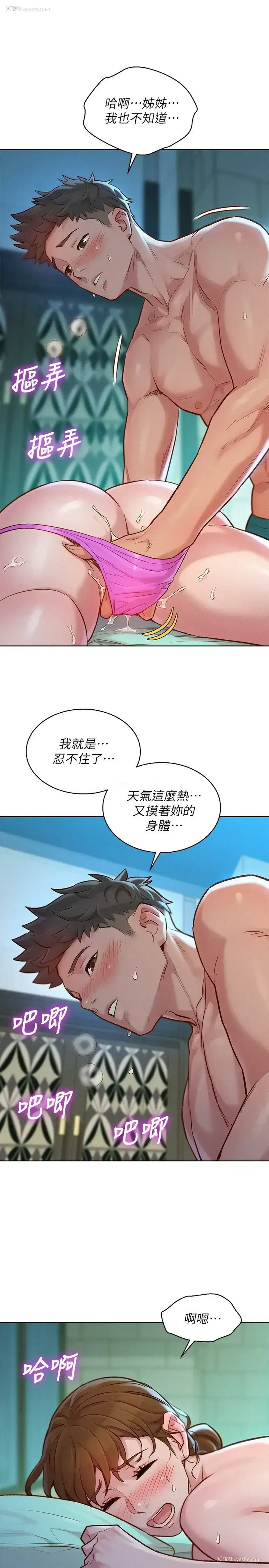 7P - 漂亮干姊姊（嘘とセフレ）