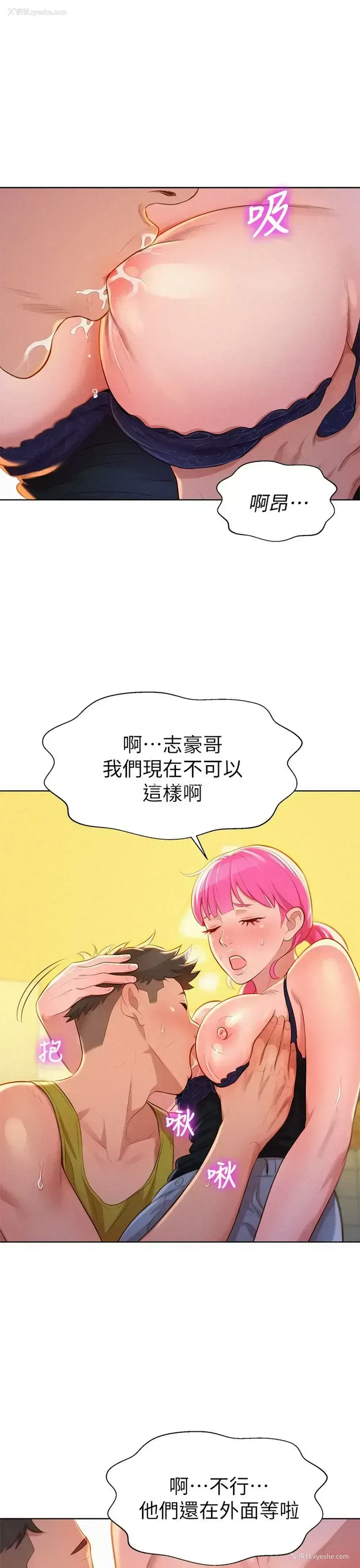 1P - 漂亮干姊姊（嘘とセフレ）