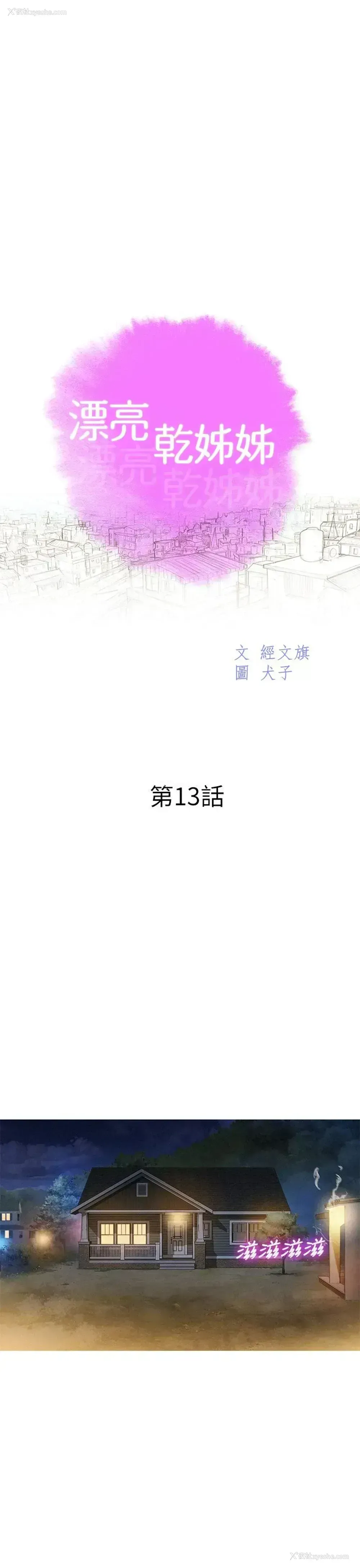 4P - 漂亮干姊姊（嘘とセフレ）