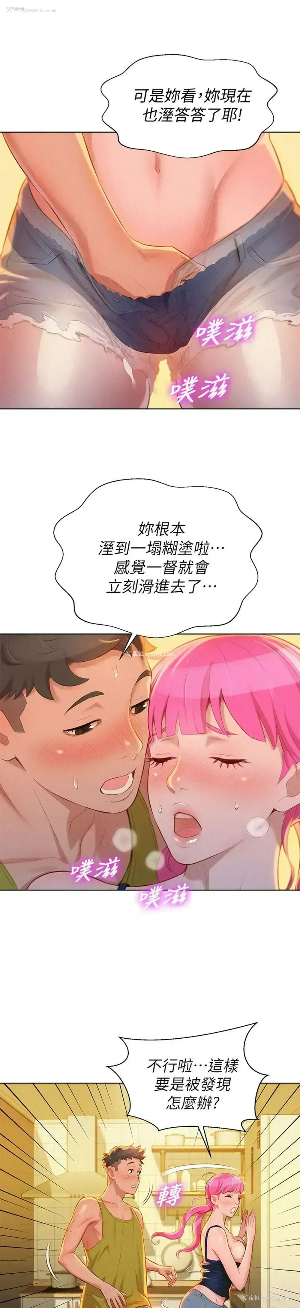 8P - 漂亮干姊姊（嘘とセフレ）