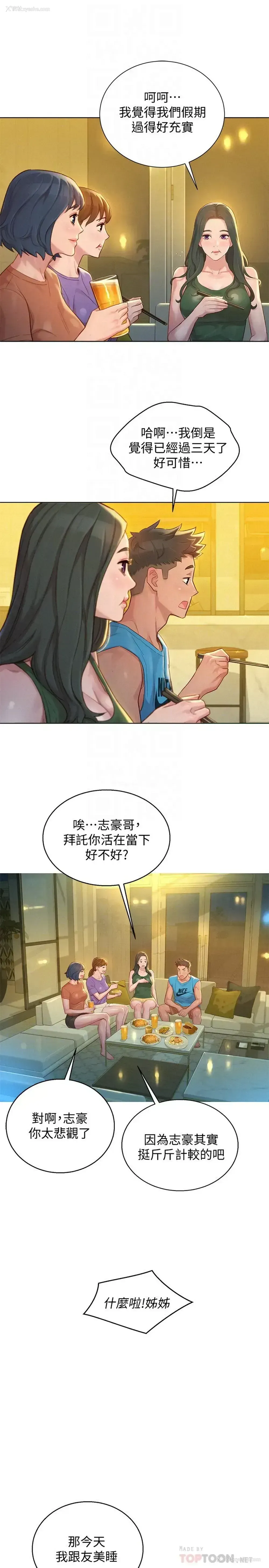 18P - 漂亮干姊姊（嘘とセフレ）