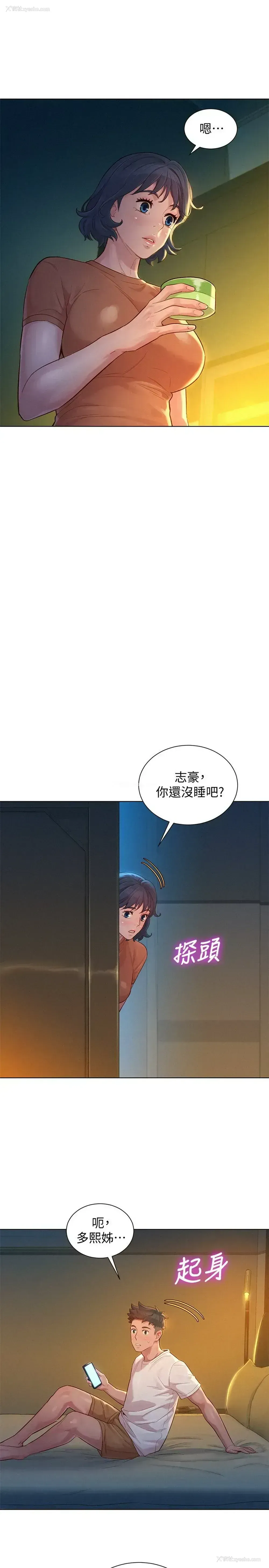 21P - 漂亮干姊姊（嘘とセフレ）