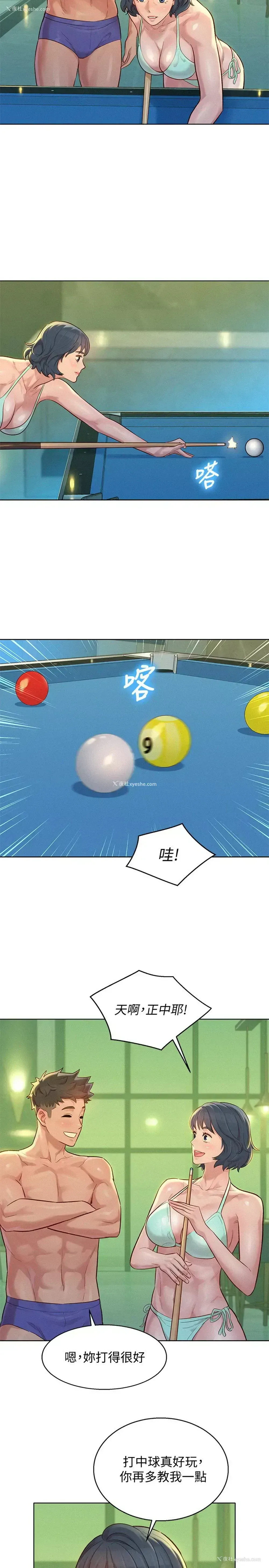 21P - 漂亮干姊姊（嘘とセフレ）