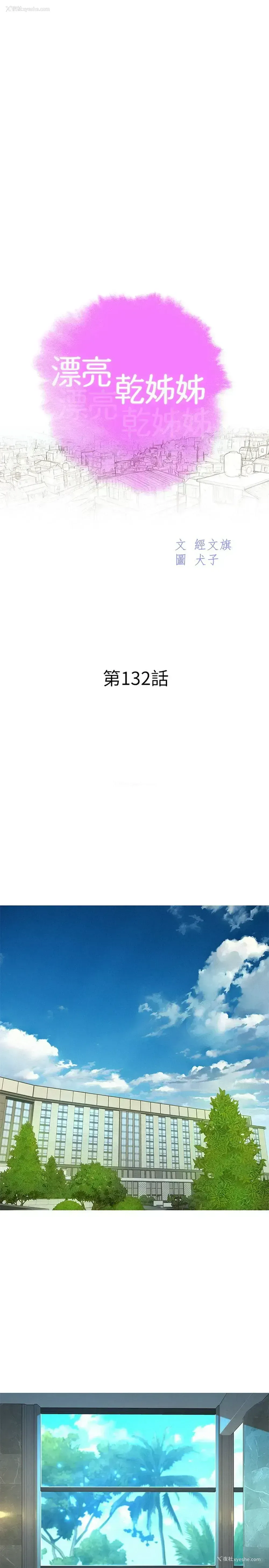2P - 漂亮干姊姊（嘘とセフレ）