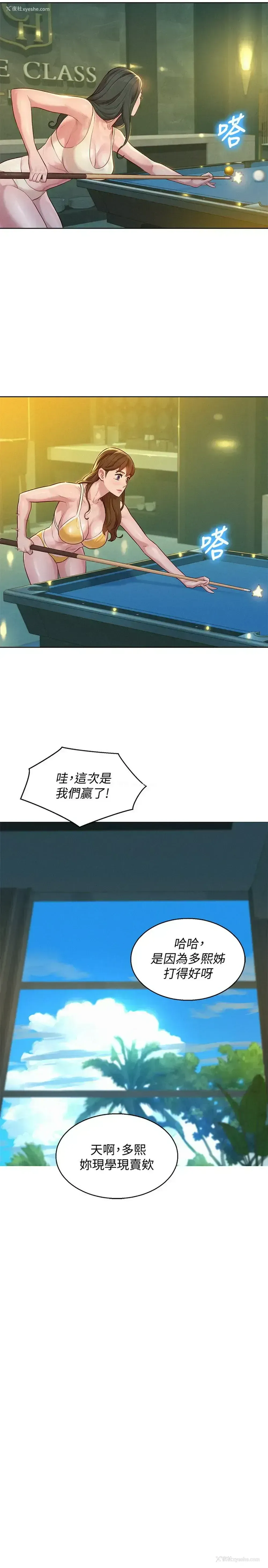 11P - 漂亮干姊姊（嘘とセフレ）