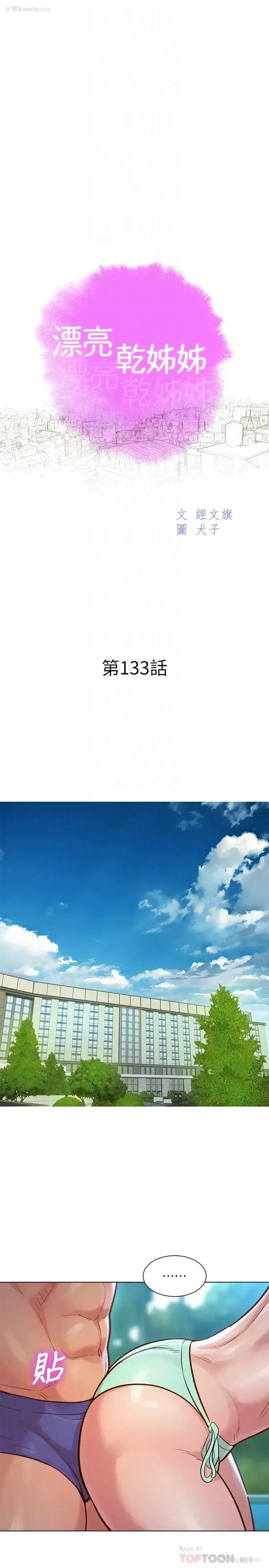 4P - 漂亮干姊姊（嘘とセフレ）