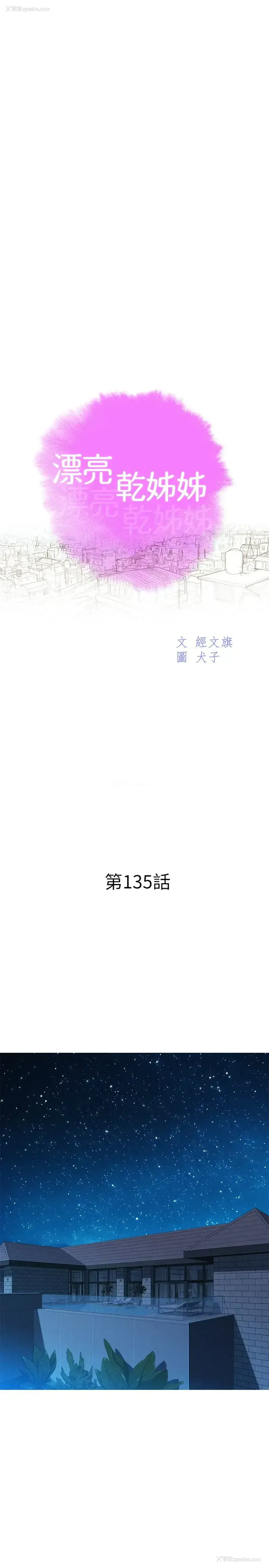 3P - 漂亮干姊姊（嘘とセフレ）