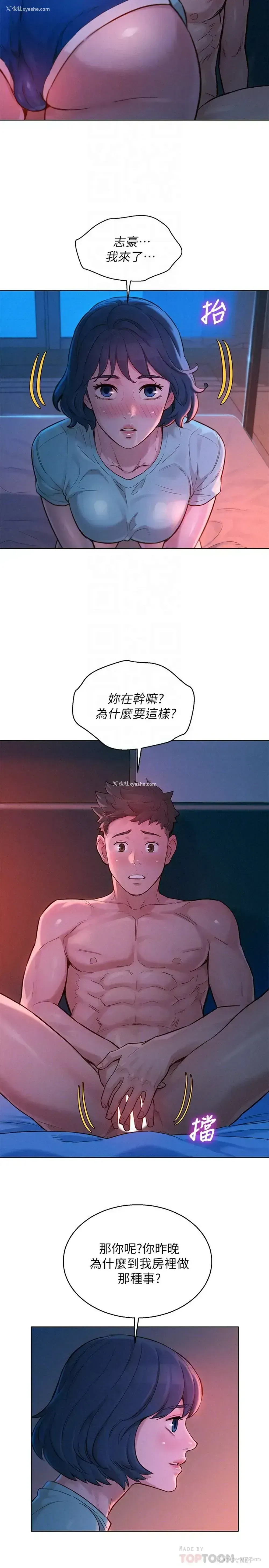 4P - 漂亮干姊姊（嘘とセフレ）