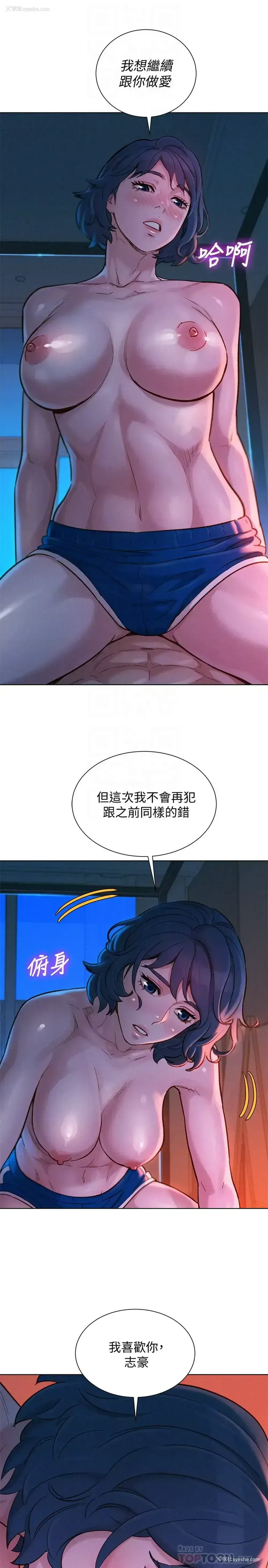8P - 漂亮干姊姊（嘘とセフレ）