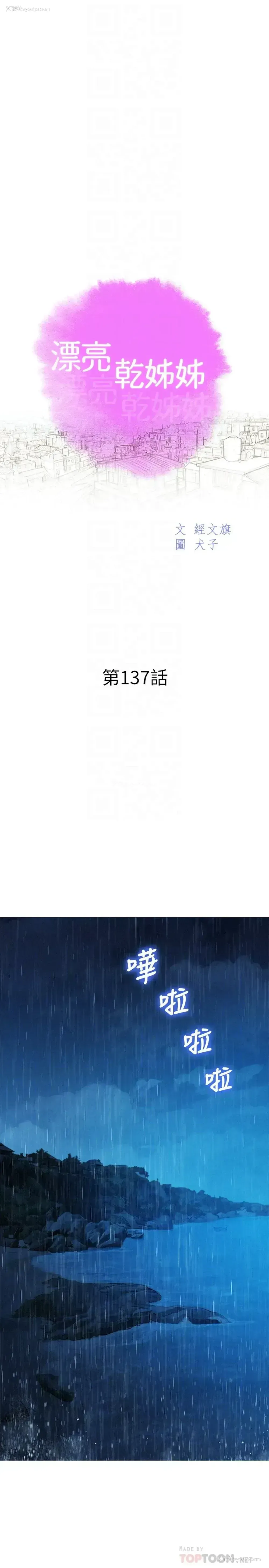 4P - 漂亮干姊姊（嘘とセフレ）