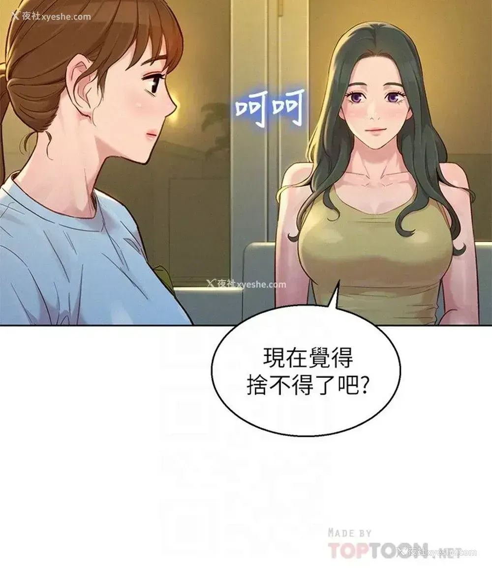 6P - 漂亮干姊姊（嘘とセフレ）