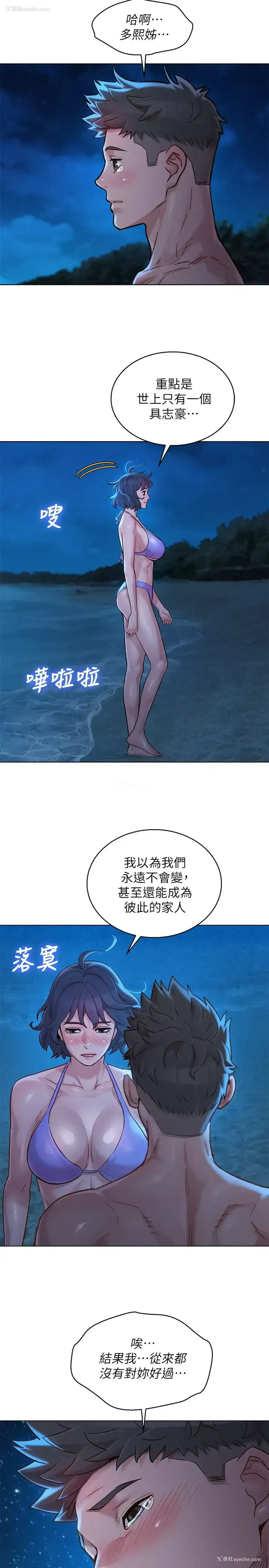 13P - 漂亮干姊姊（嘘とセフレ）