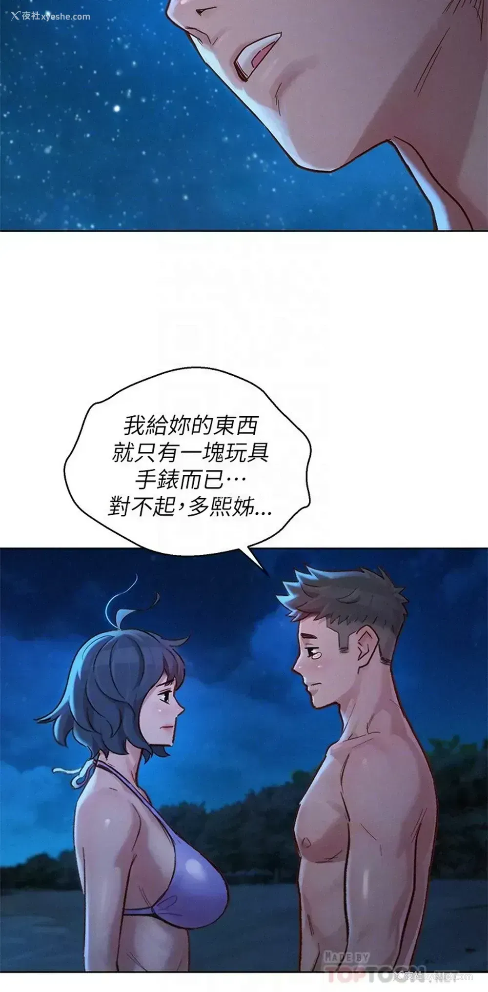 14P - 漂亮干姊姊（嘘とセフレ）