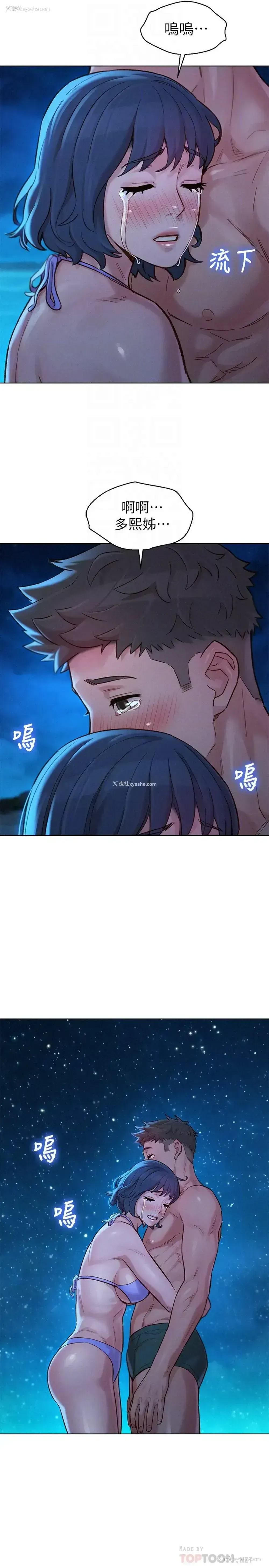 4P - 漂亮干姊姊（嘘とセフレ）