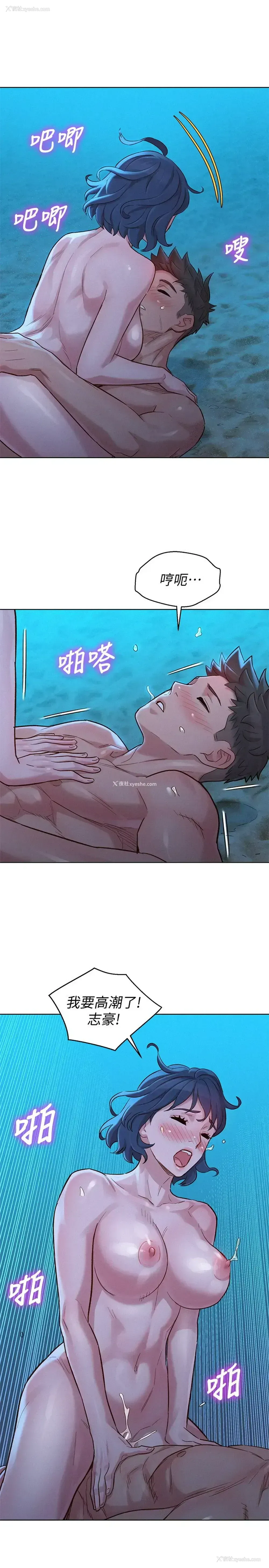 21P - 漂亮干姊姊（嘘とセフレ）