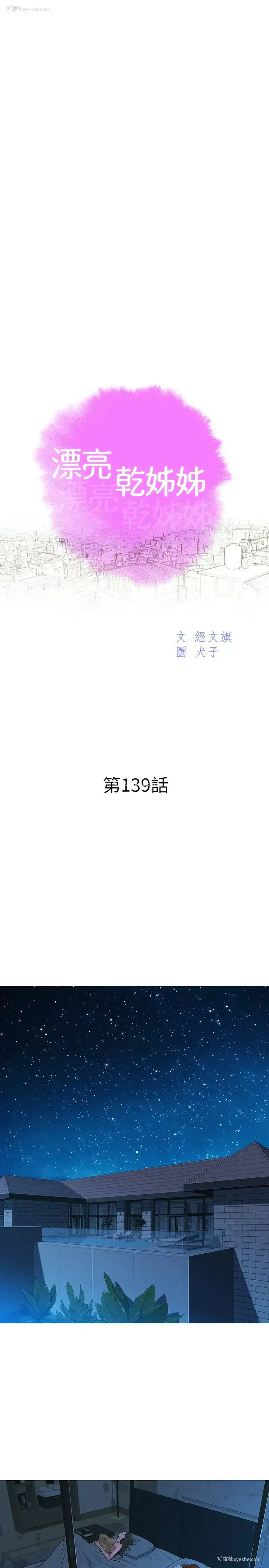3P - 漂亮干姊姊（嘘とセフレ）
