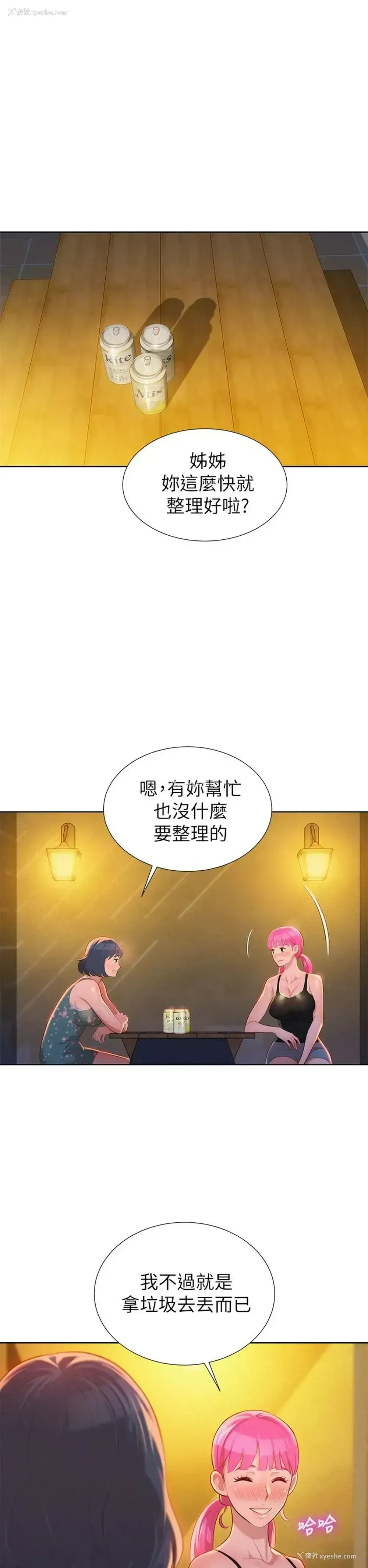 11P - 漂亮干姊姊（嘘とセフレ）