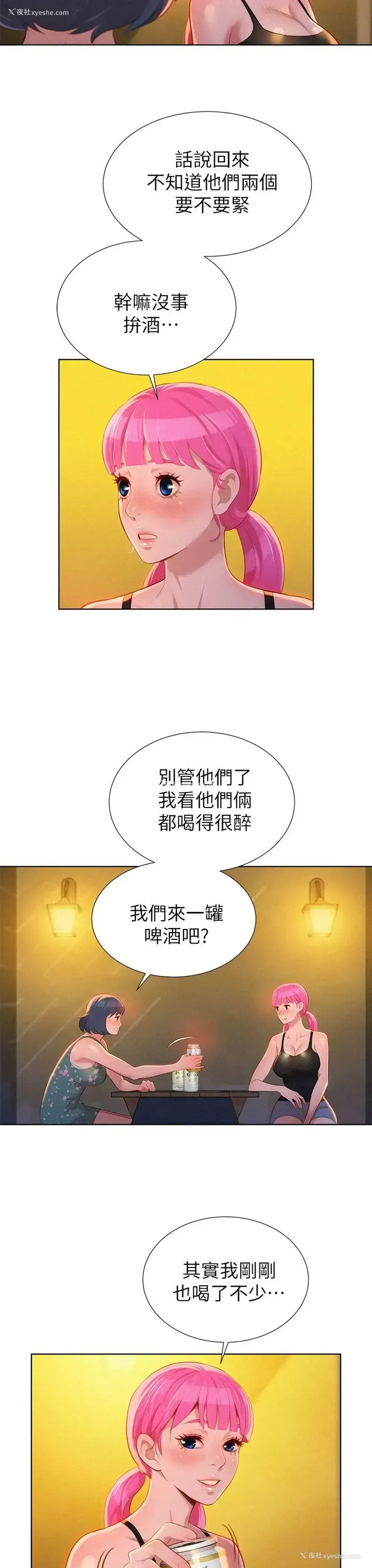 12P - 漂亮干姊姊（嘘とセフレ）